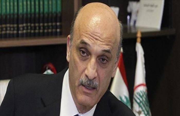 جعجع: حكومة لبنانية جديدة قيد التشكيل وتتعرض لضغوط دولية