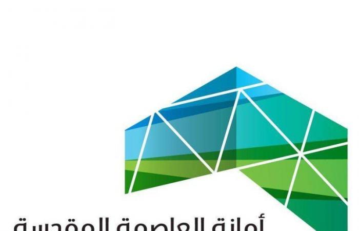مكة.. "بلدية العتيبية" تواصل جهودها لتحسين المشهد الحضري بالمنطقة