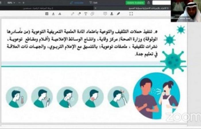 ملتقى قيادات مدارس جدة "مستعدون 5" يناقش استعدادات انطلاقة العام الدراسي