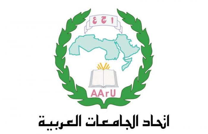 اتحاد الجامعات العربية: حققنا معايير جودة التعليم الإلكتروني خلال الجائحة