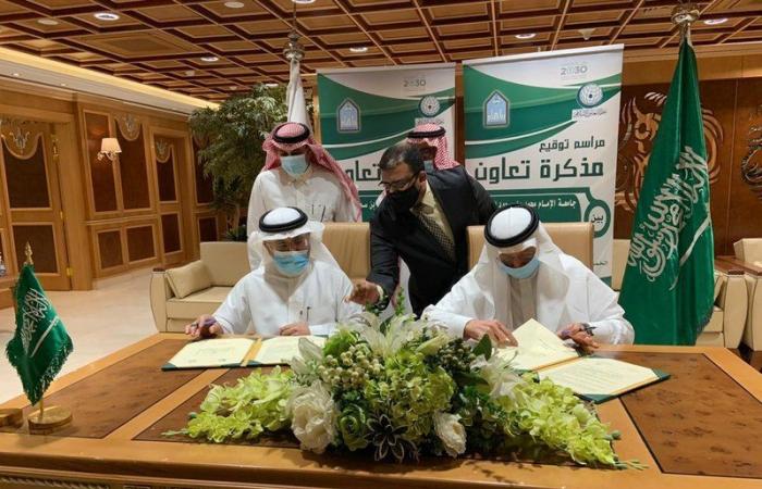 "التعاون الإسلامي" وجامعة الإمام يوقعان اتفاقية تعاون مشترك