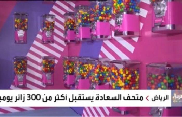 مستخدمًا الألوان والموسيقى والرائحة.. &quot;متحف السعادة&quot; يستقبل 360 زائرًا