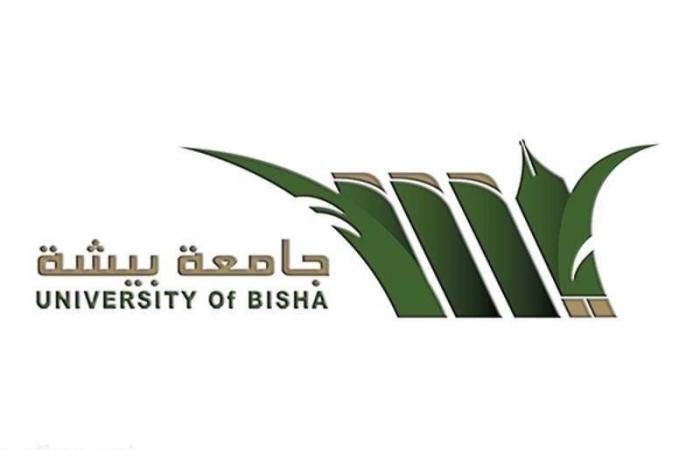 "جامعة بيشة" تنظم ندوة عن "آفاق الشراكة في التعليم الإلكتروني" بين الجامعة والمنزل‎