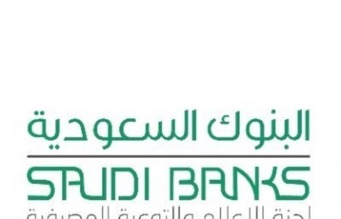 "البنوك السعودية" تُحذر من احتيالات "الروابط المجهولة"