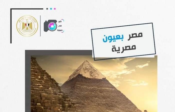 "مصر بعيون مصرية".. الإعلام تطلق المرحلة الثانية لمبادرة "خبر في صورة"