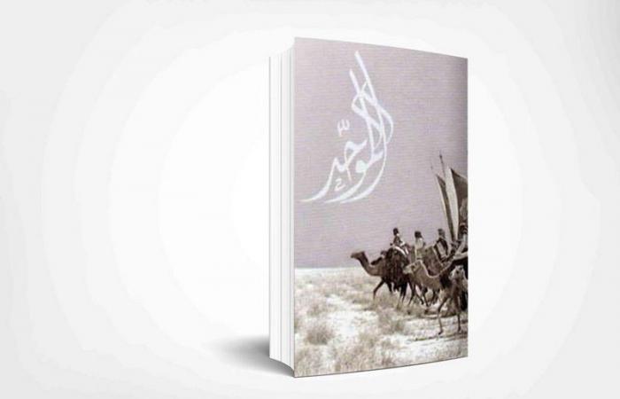 "عهد الملك المؤسس وسيرته" في إصدارات مكتبة الملك عبدالعزيز العامة