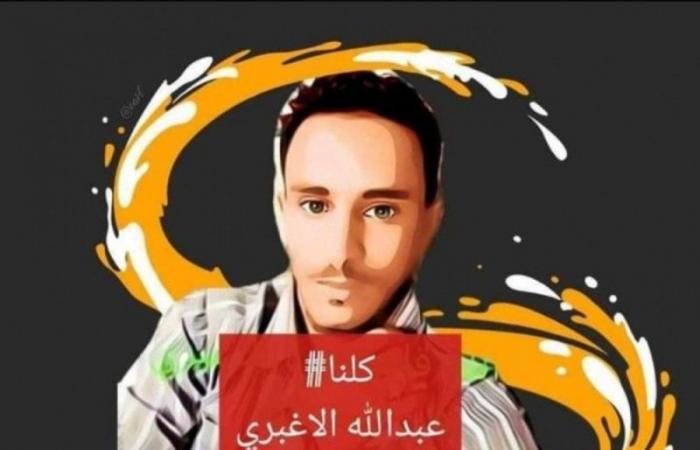 فيديو "الأغبري" الذي هز اليمن.. كشف "ابتزاز نساء" فعذبوه حتى الموت