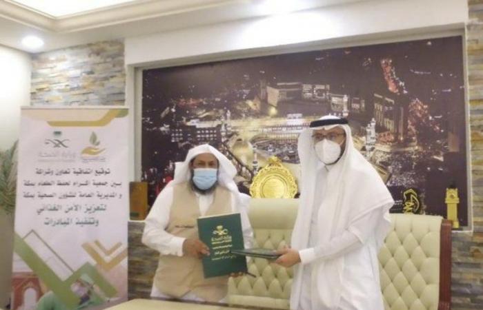 جمعية إكرام وصحة مكة يوقعان اتفاقية لتعزيز الأمن الغذائي وتنفيذ المبادرات الخيرية