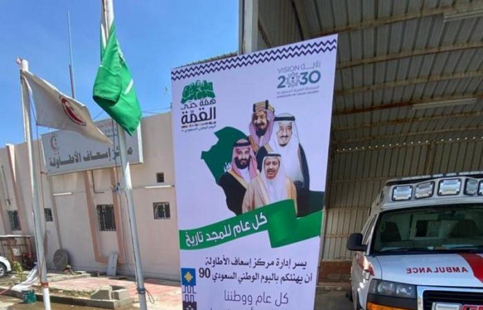 "هلال الباحة" يرفع جاهزيته وتغطياته بمواقع الاحتفالات باليوم الوطني الـ 90