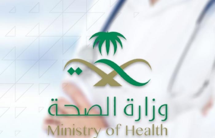 «الصحة» تدعو إلى التقيُّد بالإجراءات الاحترازية وتطبيق التباعد الاجتماعي وتعلن تسجيل 472 حالة مؤكّدة جديدة بفيروس كورونا
