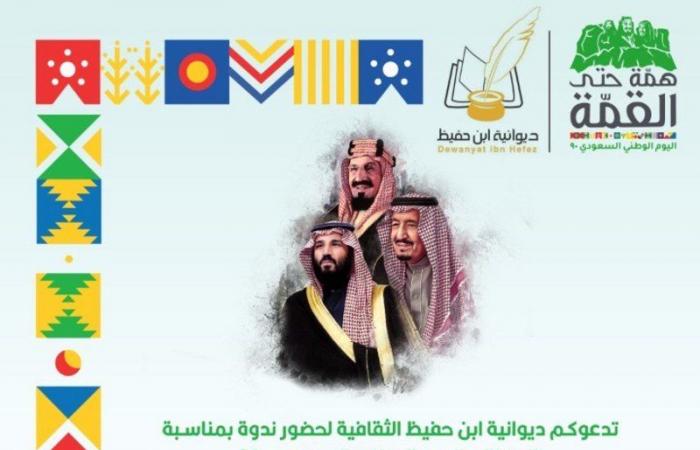 ساسة ومحللون سعوديون وكويتيون في ندوة تستشرف مستقبل المملكة