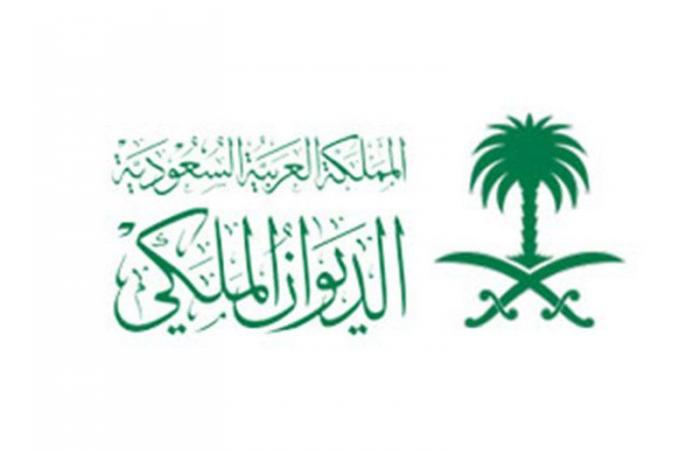 الديوان الملكي: وفاة الأمير سعود بن فهد بن منصور بن جلوي