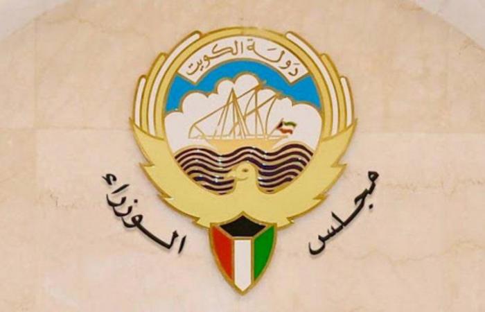 مجلس الوزراء الكويتي يعقد اجتماعاً استثنائياً.. وبيان بعد قليل
