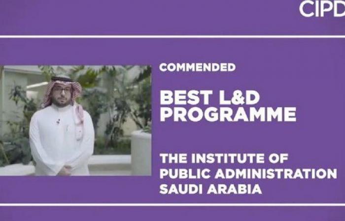 معهد الإدارة يحصل على إشادة دولية لأفضل برنامج في الشرق الأوسط 2020