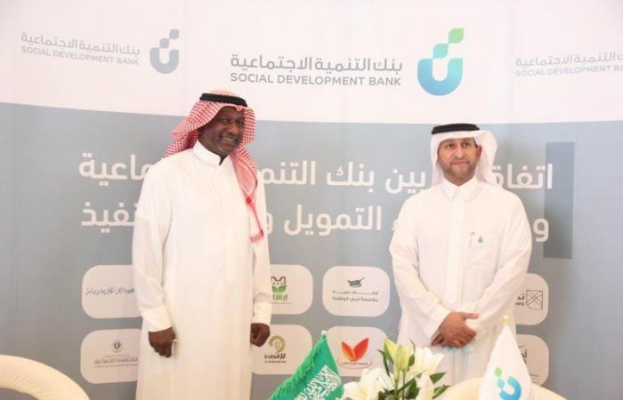 أصدقاء "ماجد عبد الله" توقع اتفاقية شراكة مع بنك التنمية الاجتماعية