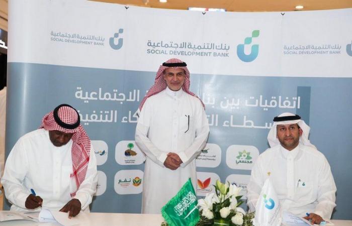 بنك التنمية الاجتماعية يدشن مبادرة "90 منتجًا بأيدٍ سعودية" ضمن فعاليات اليوم الوطني