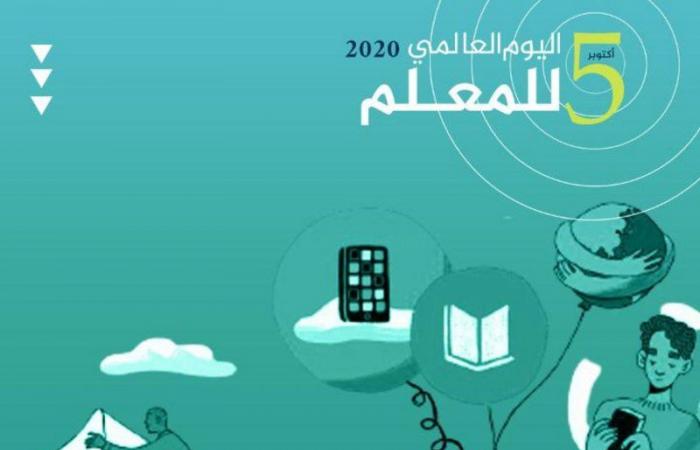 عبر 33 شاشة إلكترونية.. أمانة مكة تهنئ المعلمين والمعلمات بمناسبة يومهم العالمي