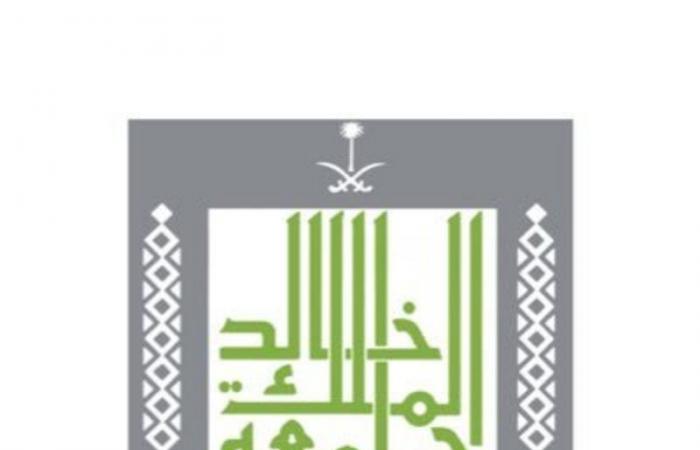جامعة الملك خالد تنظم ندوة "الصحة النفسية" بالتعاون مع جمعية الإرشاد الأسري