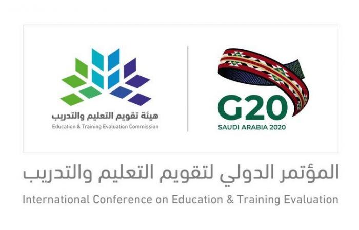 اكتمال التسجيل في مقاعد ورش عمل "المؤتمر الدولي لتقويم التعليم والتدريب"
