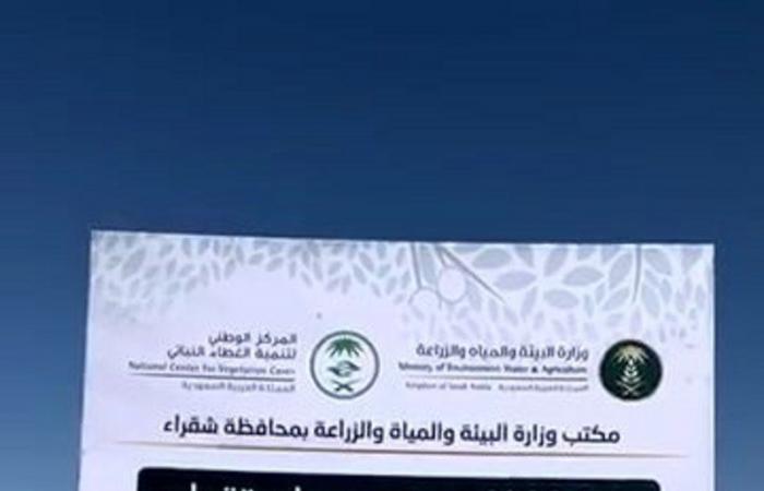 شاهد.. "زراعة شقراء" تدشن حملة التشجير في "غسلة والجرعاء" والمستهدف ١٥ ألف شجرة