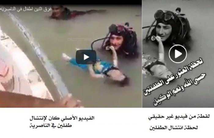 "جثتا طفلي نهر دجلة".. هل هذه الصور ومقاطع الفيديو حقيقية؟
