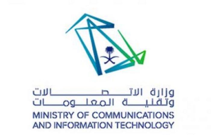 وزارة الاتصالات تطلق النسخة "4" من مسابقة "تقنية المعلومات"