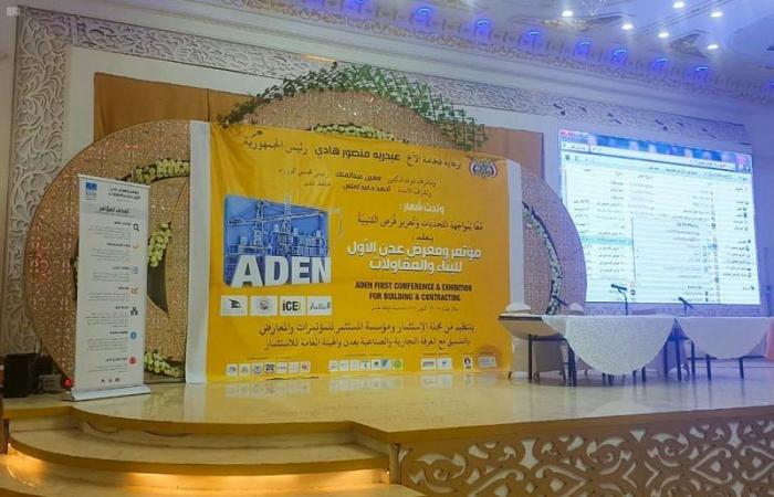 "إعمار اليمن" يرعى أول مؤتمر للبناء والمقاولات في عدن