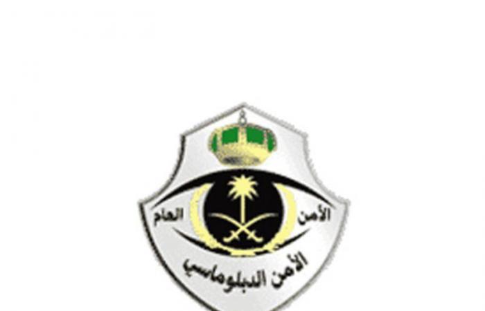 إعلان نتائج القبول المبدئي لـ"القوات الخاصة للأمن الدبلوماسي" على رتبة جندي