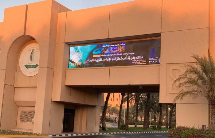 "هيئة جدة" تطلق "الصلاة نور" على شاشات جامعة الملك عبدالعزيز