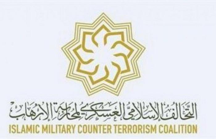 التحالف الإسلامي العسكري يعقد ندوة "الأصول الافتراضية واستغلالها في تمويل الإرهاب"
