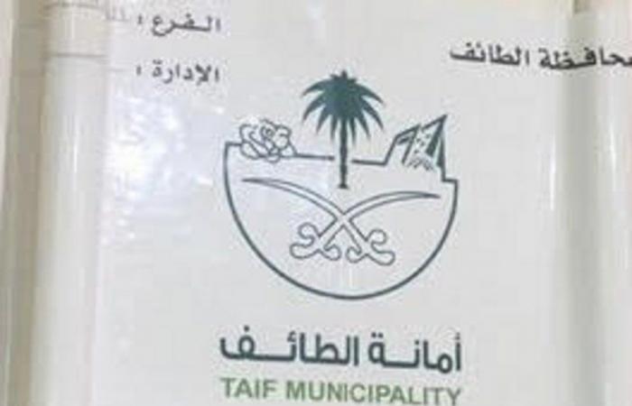 البلدية النسائية في أسواق الطائف.. الجولات مكثفة والغرامات حاضرة