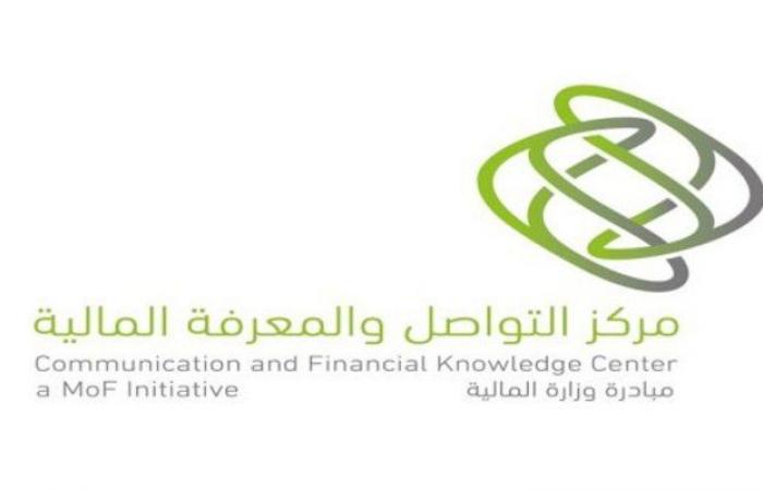 توقيع مذكرة تفاهم بين مركز المعرفة المالية وجمعية الاقتصاد السعودية