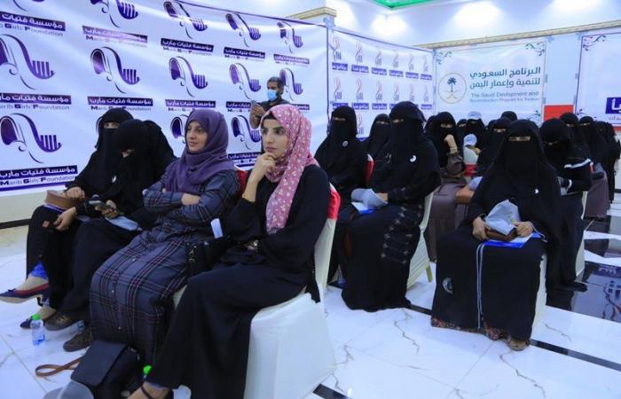 "إعمار اليمن" يطلق أول برنامج للتمكين الاقتصادي للسيدات في مأرب