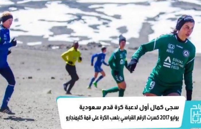 لاعبة كرة القدم "سجى": مبادرة "خلف العباءة" لكسر الصور النمطية في الإعلام الغربي