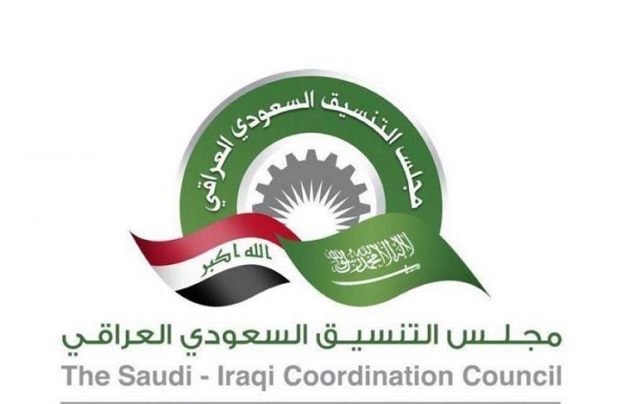 برئاسة القصبي.. مجلس التنسيق السعودي العراقي يعقد أعمال دورته الرابعة اليوم
