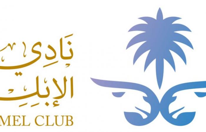 فتح التسجيل للنسخة "5" من مهرجان الملك عبدالعزيز للإبل