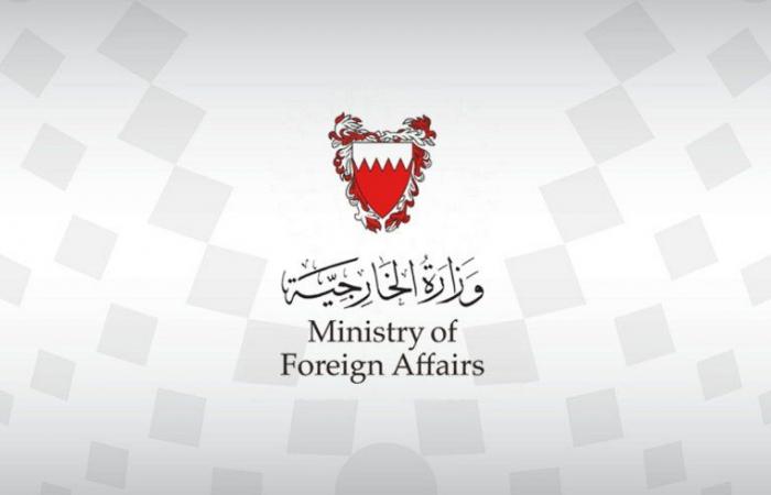 البحرين تدين حادث إطلاق النار على مقر سفارة السعودية في لاهاي