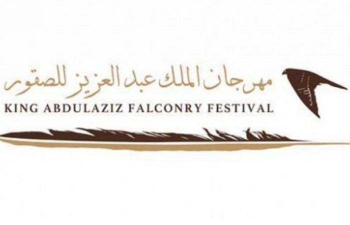 مهرجان الملك عبدالعزيز للصقور يعزز دور السعودية في التوازن البيئي عبر "برنامج هدد"