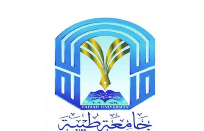 جامعة طيبة تعلن عن فتح القبول في الدبلومات لحملة الشهادة الثانوية وما يعادلها