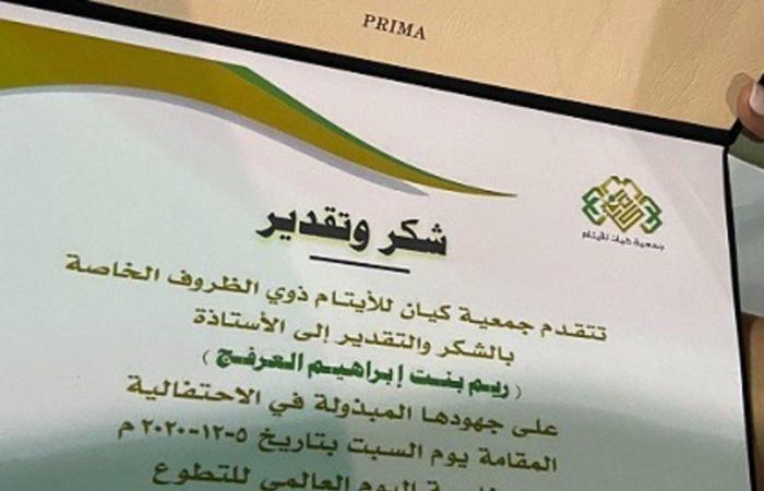 "كيان" والاتحاد السعودي للدراجات يشاركان في الاحتفاء بيوم التطوع العالمي