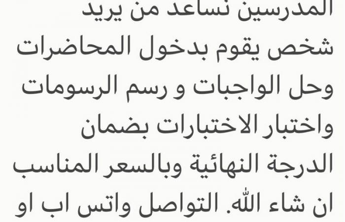 نحل الواجبات ونرسم البيانات وندخل الاختبار.. فوضى الدروس الخصوصية بدايتها "سيرة ذاتية"