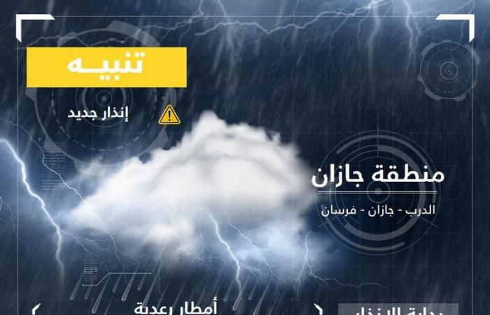 7 مناطق بمرمى تنبيهات "الأرصاد": أمطار رعدية وضباب وتدنٍّ في مدى الرؤية