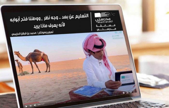 شاهد.. معلم يترجم نجاح المملكة في التحول الإلكتروني بتوثيق التجارب الناجحة