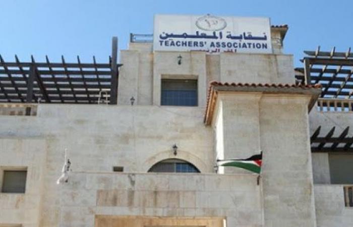 صلح عمان تصدر قرارا بحل مجلس نقابة المعلمين