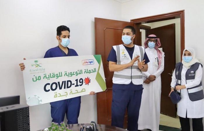 فريق توعوي صحي يزور فرع وزارة البيئة بمنطقة مكة