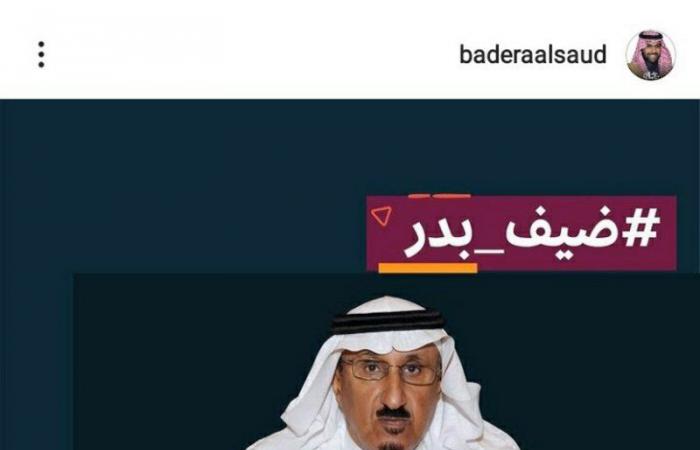 منصة التواصل "انستغرام" تجمع "أمين الدارة" بـ"وزير الثقافة"