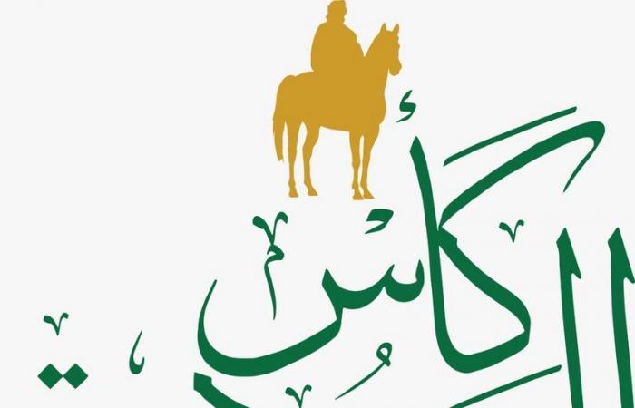 ترقية سباق الخيل "عبّية كلاسيك" إلى فئة "ليستد" ضمن كأس السعودية 2021