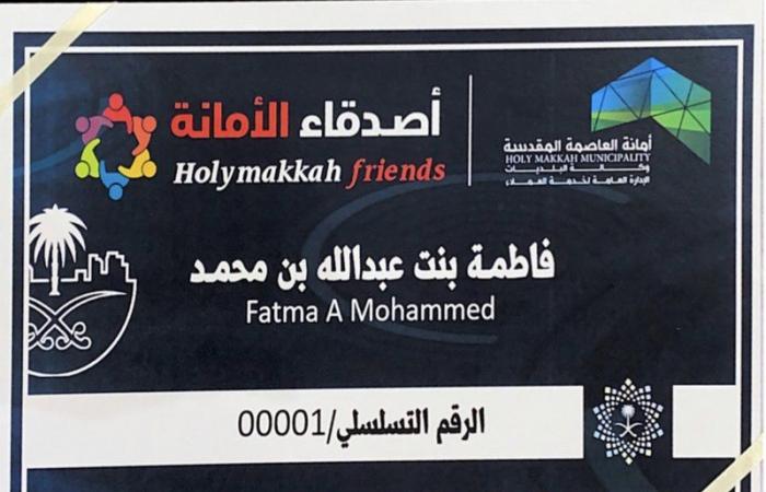 تفاعلًا مع "سبق".. أمين مكة يمنح "أم أحمد" أول بطاقة عضوية بـ"أصدقاء الأمانة"