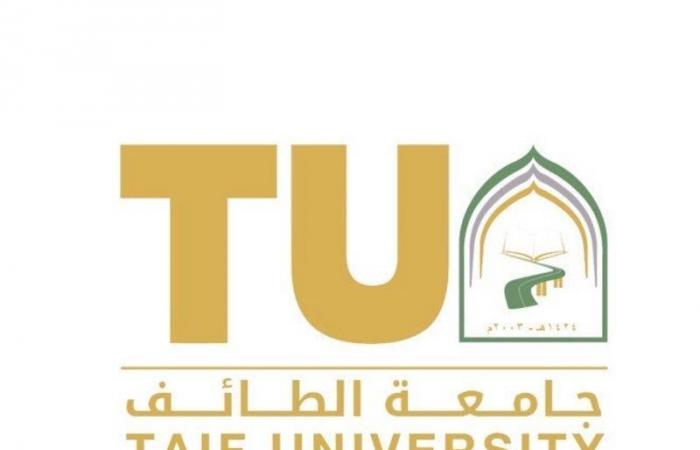 جامعة الطائف تقرر خفض الرسوم الدراسية لبرامج الماجستير بنسبة ٣٠%