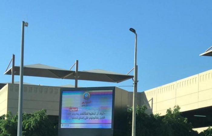 "هيئة جدة" تفعّل حملة "الخوارج شرار الخلق" عبر شاشات جامعة الملك عبدالعزيز
